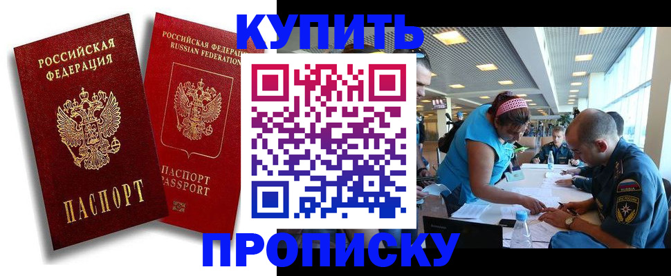 прописка иностранных граждан в Тверской области